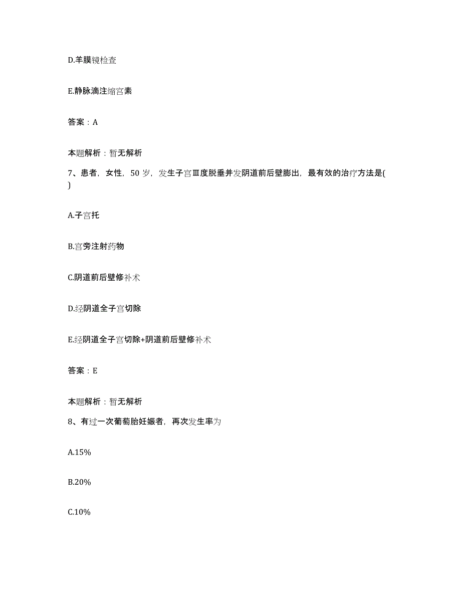 备考2025宁夏中宁县国营渠口农场职工医院合同制护理人员招聘综合练习试卷A卷附答案_第4页