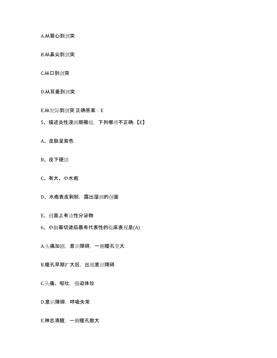 备考2025安徽省芜湖市鸠江区医院护士招聘真题附答案_第2页