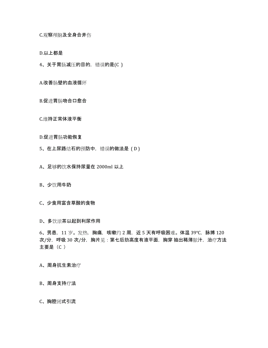 备考2025北京市海淀医院护士招聘高分通关题型题库附解析答案_第2页