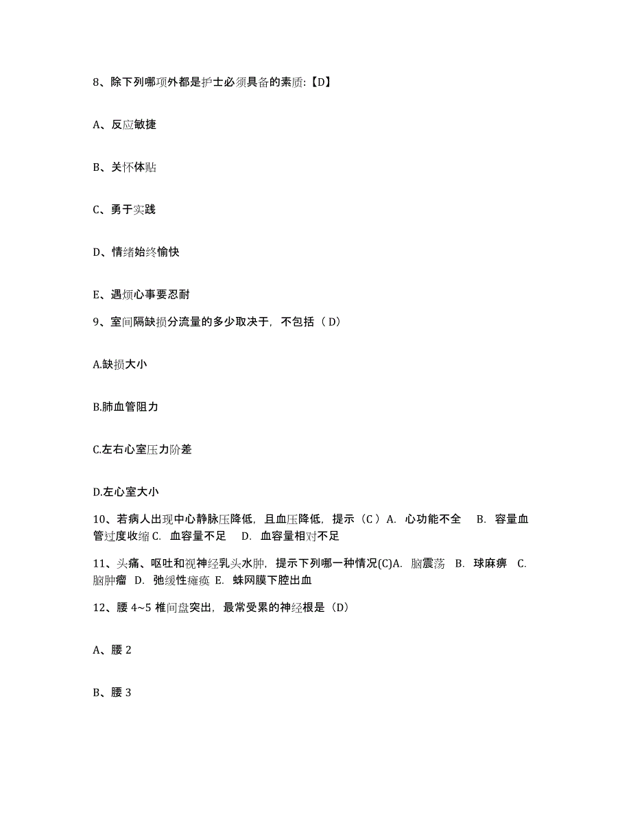 备考2025内蒙古扎赉特旗蒙医院护士招聘过关检测试卷B卷附答案_第3页