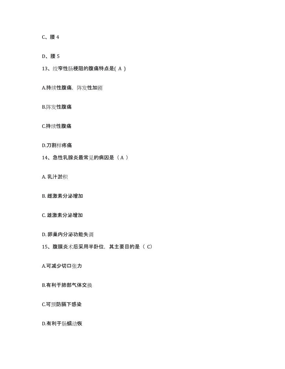 备考2025内蒙古扎赉特旗蒙医院护士招聘过关检测试卷B卷附答案_第4页