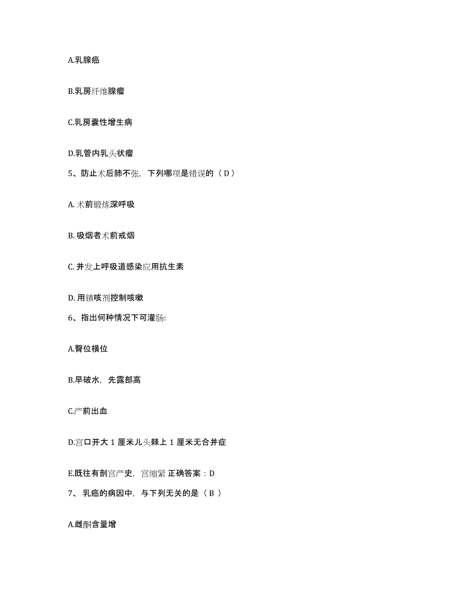 备考2025内蒙古赤峰市第三医院(原赤峰市卫校附属医院)护士招聘强化训练试卷B卷附答案_第2页