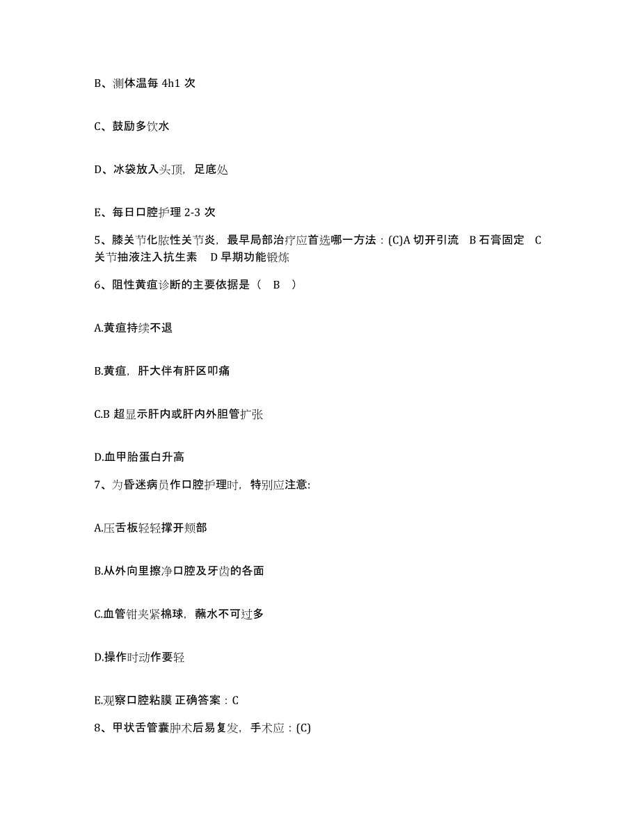 备考2025安徽省淮北市淮北矿业(集团)公司矿工总医院护士招聘通关提分题库(考点梳理)_第2页