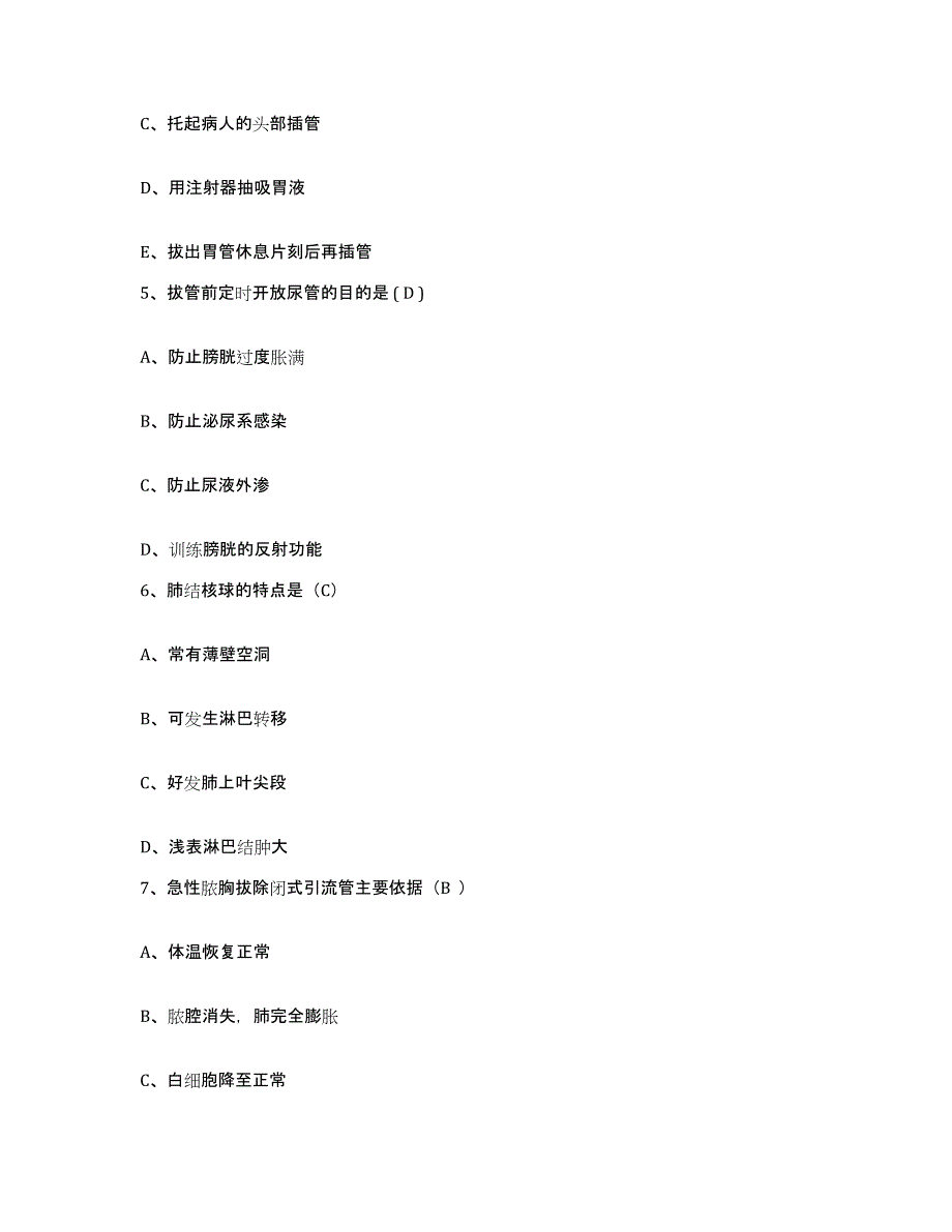 备考2025北京市护国寺中医院护士招聘自我提分评估(附答案)_第2页
