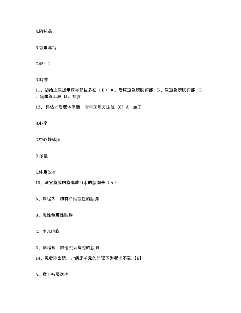 备考2025安徽省滁州市琅琊山矿业总公司医院护士招聘自我检测试卷B卷附答案_第3页