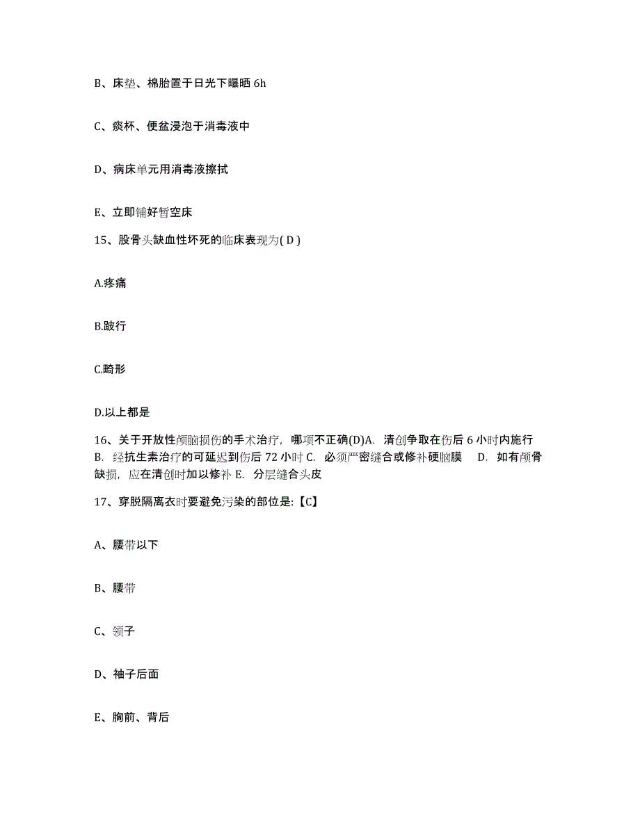 备考2025安徽省滁州市琅琊山矿业总公司医院护士招聘自我检测试卷B卷附答案_第4页