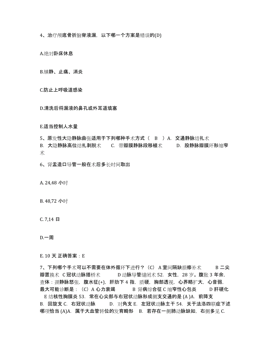 备考2025内蒙古牙克石市大兴安岭乌尔旗汉林业局职工医院护士招聘模拟试题（含答案）_第2页