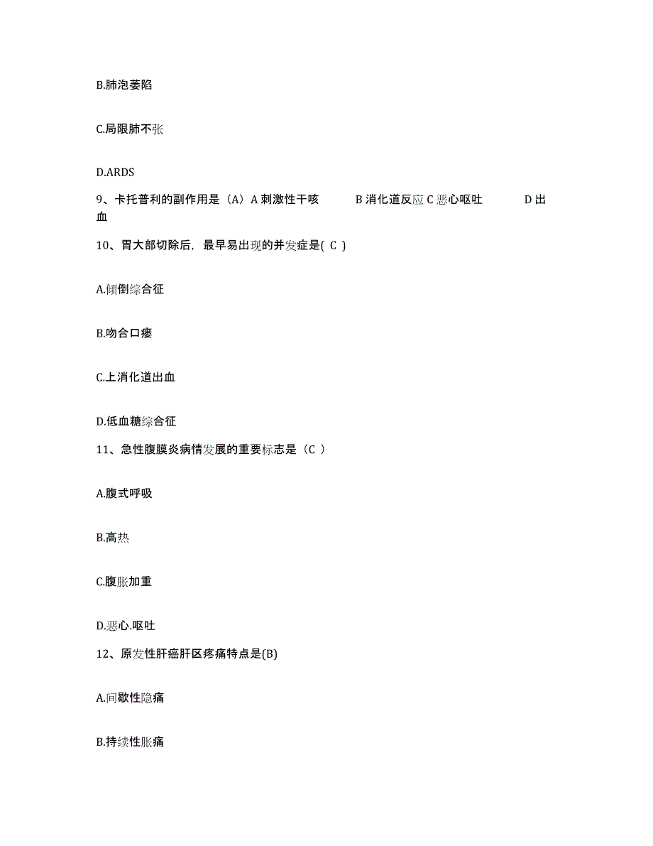 备考2025安徽省池州市贵池区血防站护士招聘高分通关题型题库附解析答案_第3页