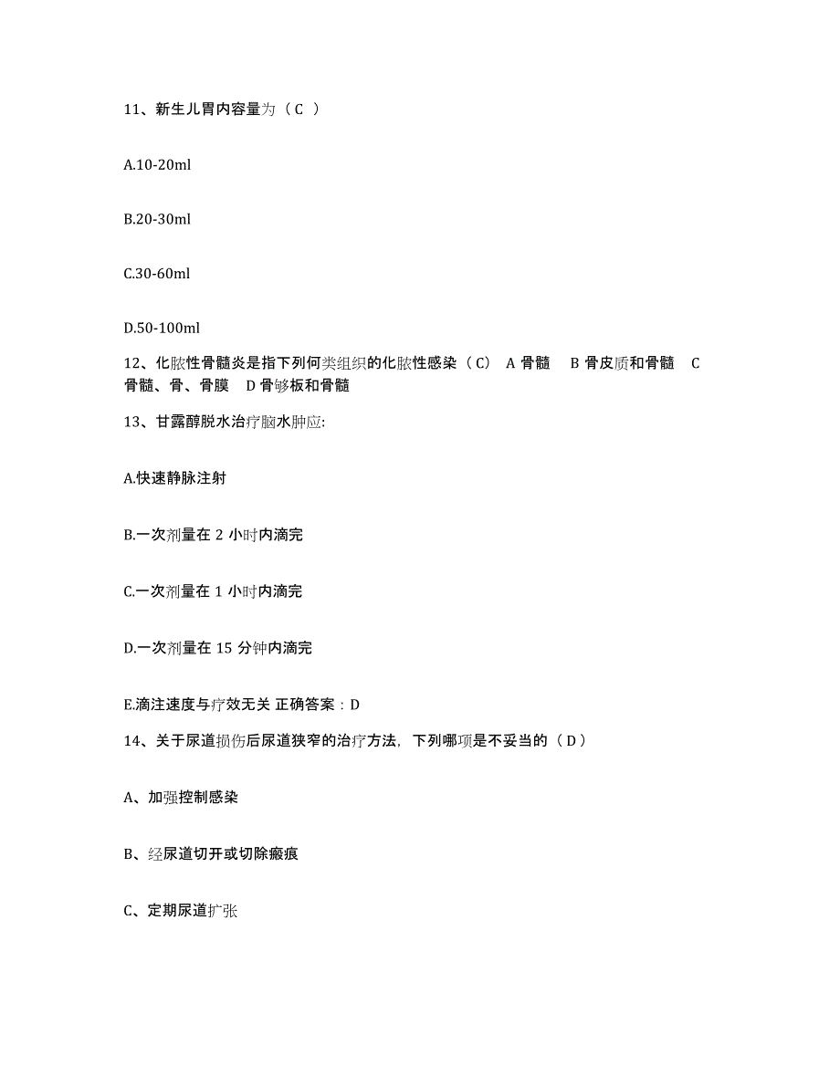 备考2025安徽省宣州市人民医院护士招聘典型题汇编及答案_第4页