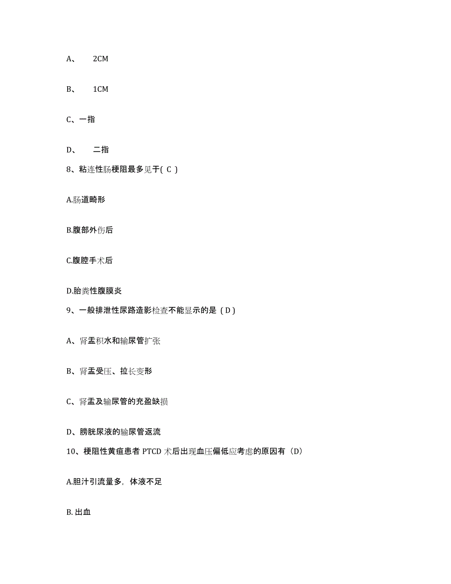 备考2025内蒙古医学院第四附属医院内蒙一机厂职工医院护士招聘强化训练试卷B卷附答案_第3页