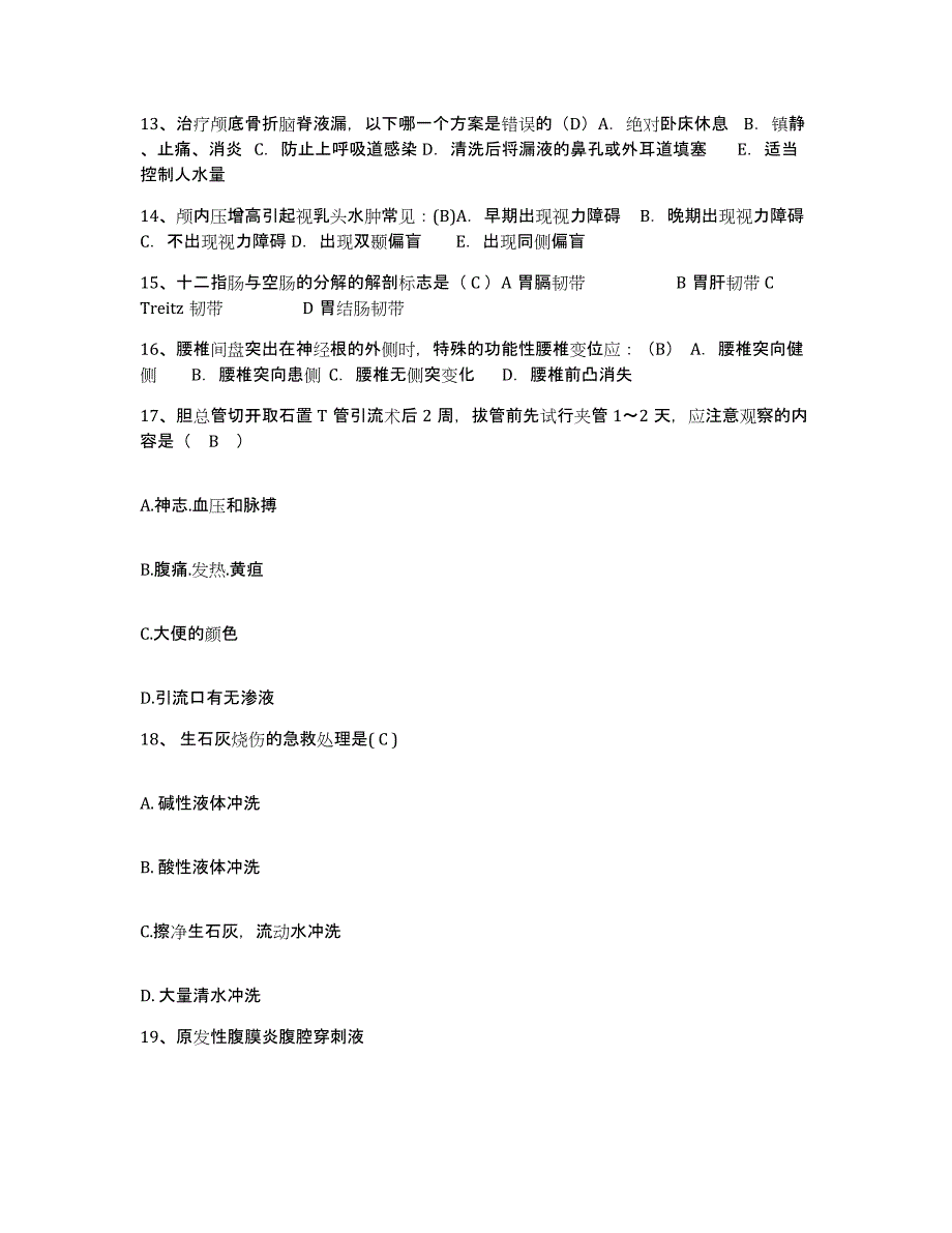 备考2025北京市昌平区中医院护士招聘真题附答案_第4页