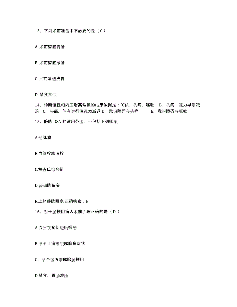 备考2025宁夏石嘴山市社会福利院护士招聘自测提分题库加答案_第4页