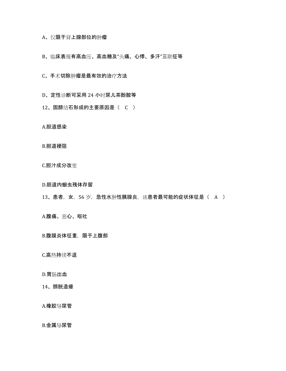 备考2025内蒙古牙克石市大兴安岭绰尔林业局职工医院护士招聘题库综合试卷B卷附答案_第4页