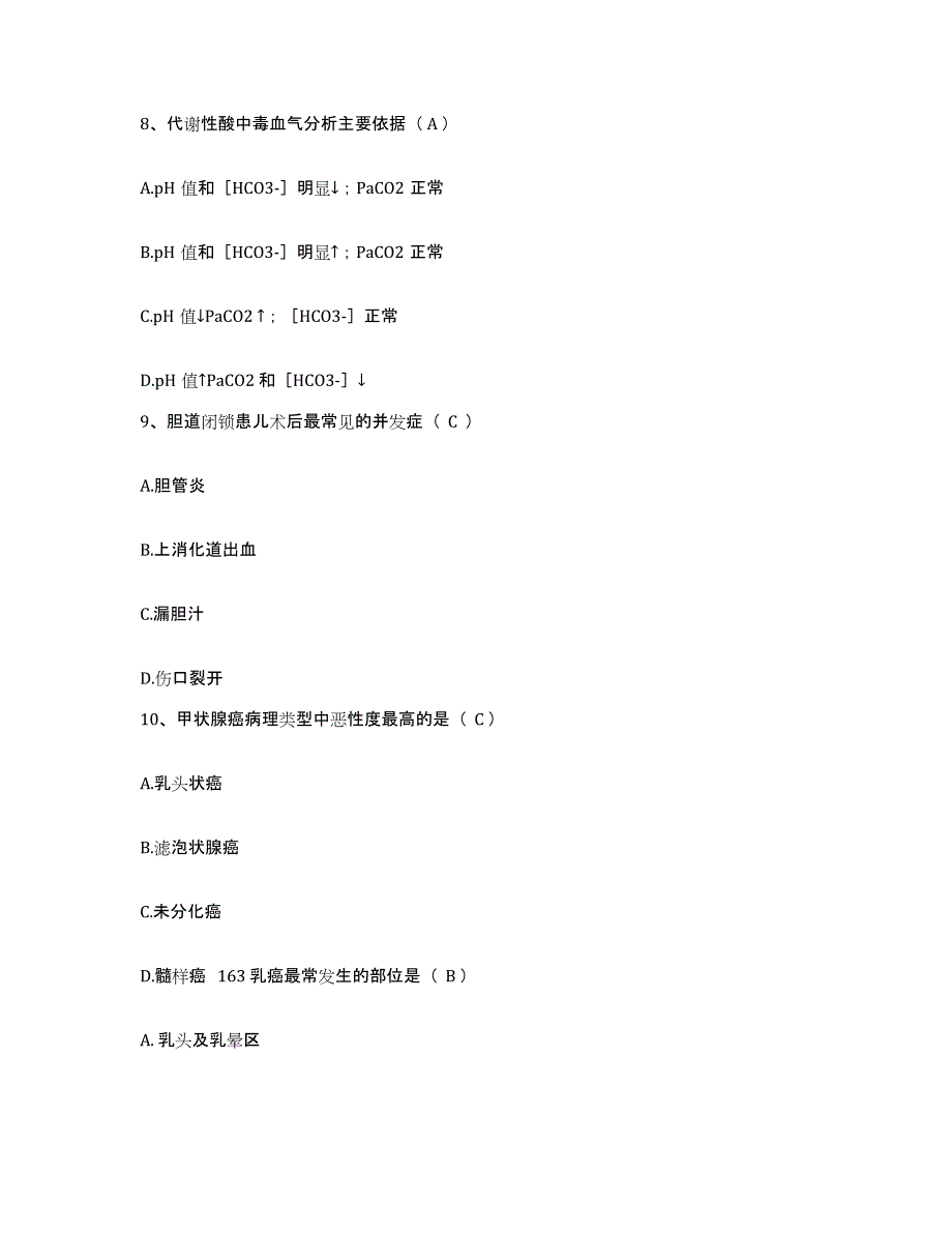 备考2025广东省东莞市麻涌医院护士招聘题库综合试卷A卷附答案_第4页