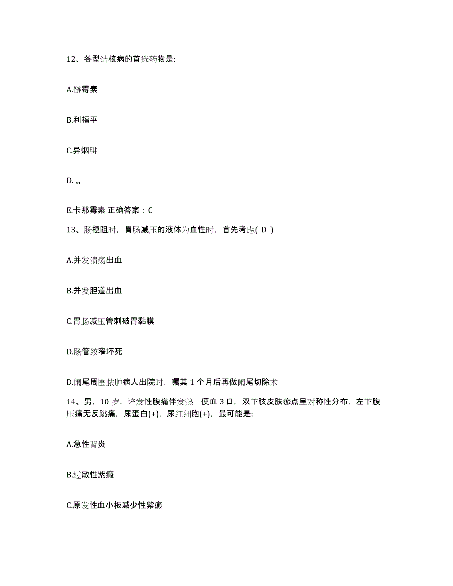 备考2025北京市昌平区回龙观镇史各庄卫生院护士招聘模拟题库及答案_第4页