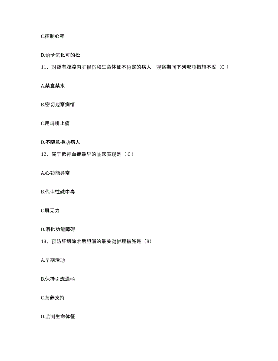 备考2025安徽省淮南市第五人民医院护士招聘押题练习试题B卷含答案_第4页