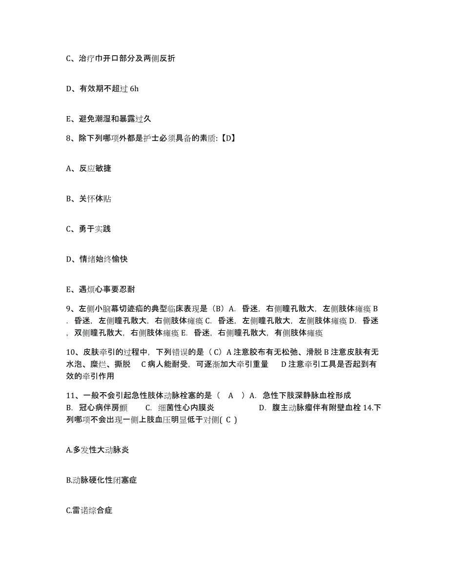 备考2025内蒙古凉城县医院护士招聘模拟试题（含答案）_第3页