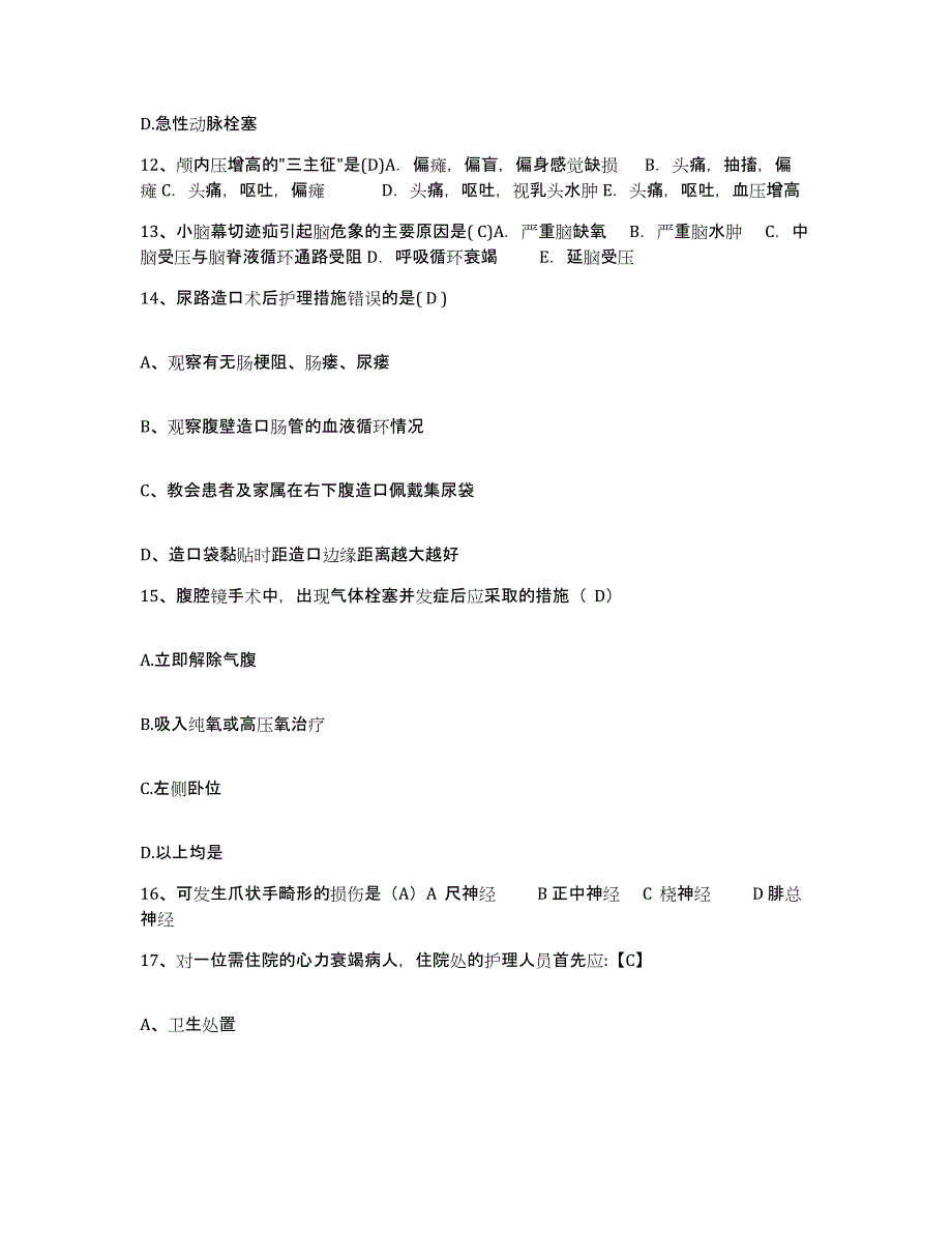 备考2025内蒙古凉城县医院护士招聘模拟试题（含答案）_第4页