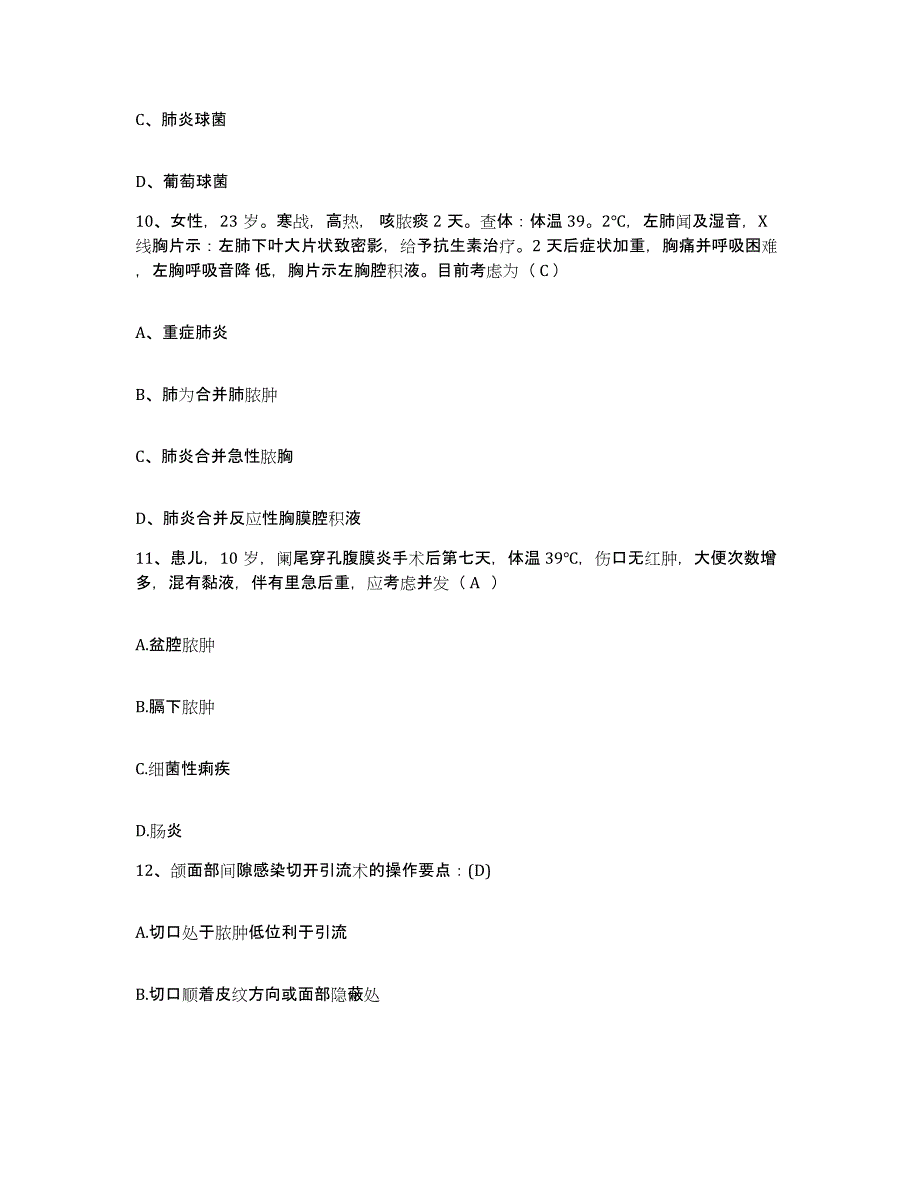 备考2025内蒙古二连浩特市医院护士招聘真题练习试卷A卷附答案_第4页