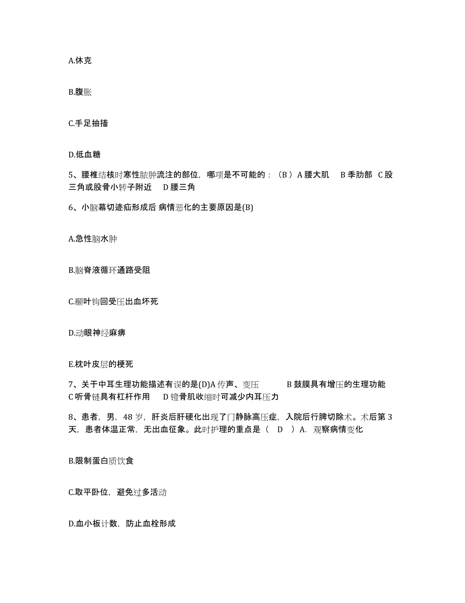 备考2025宁夏中宁县国营渠口农场职工医院护士招聘试题及答案_第2页