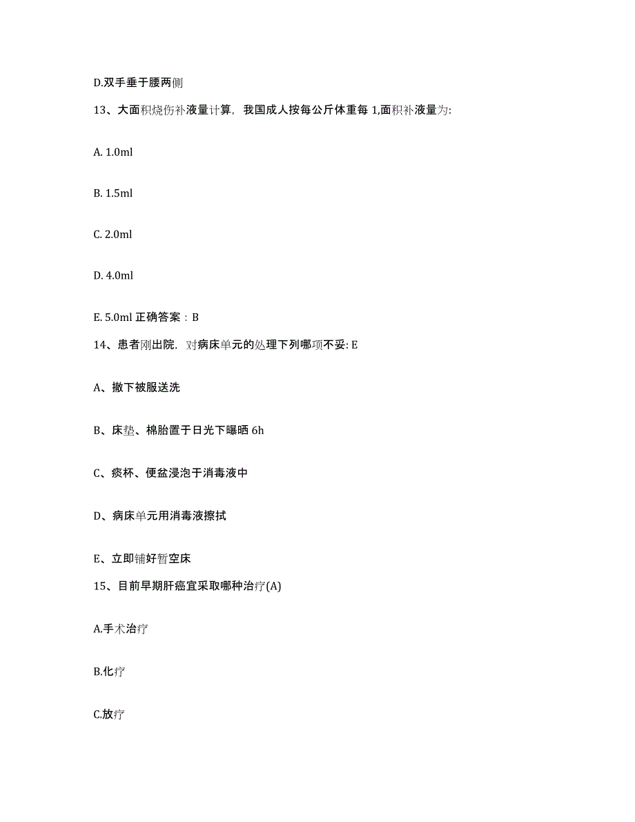 备考2025内蒙古太仆寺旗中蒙医院护士招聘综合检测试卷B卷含答案_第4页