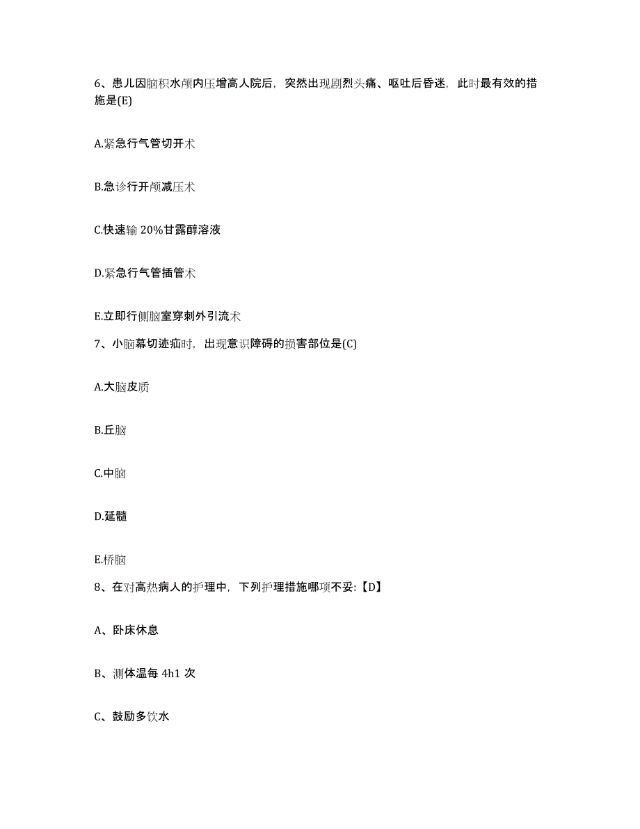 备考2025北京市门头沟区永定镇卫生院护士招聘考前冲刺试卷A卷含答案_第3页