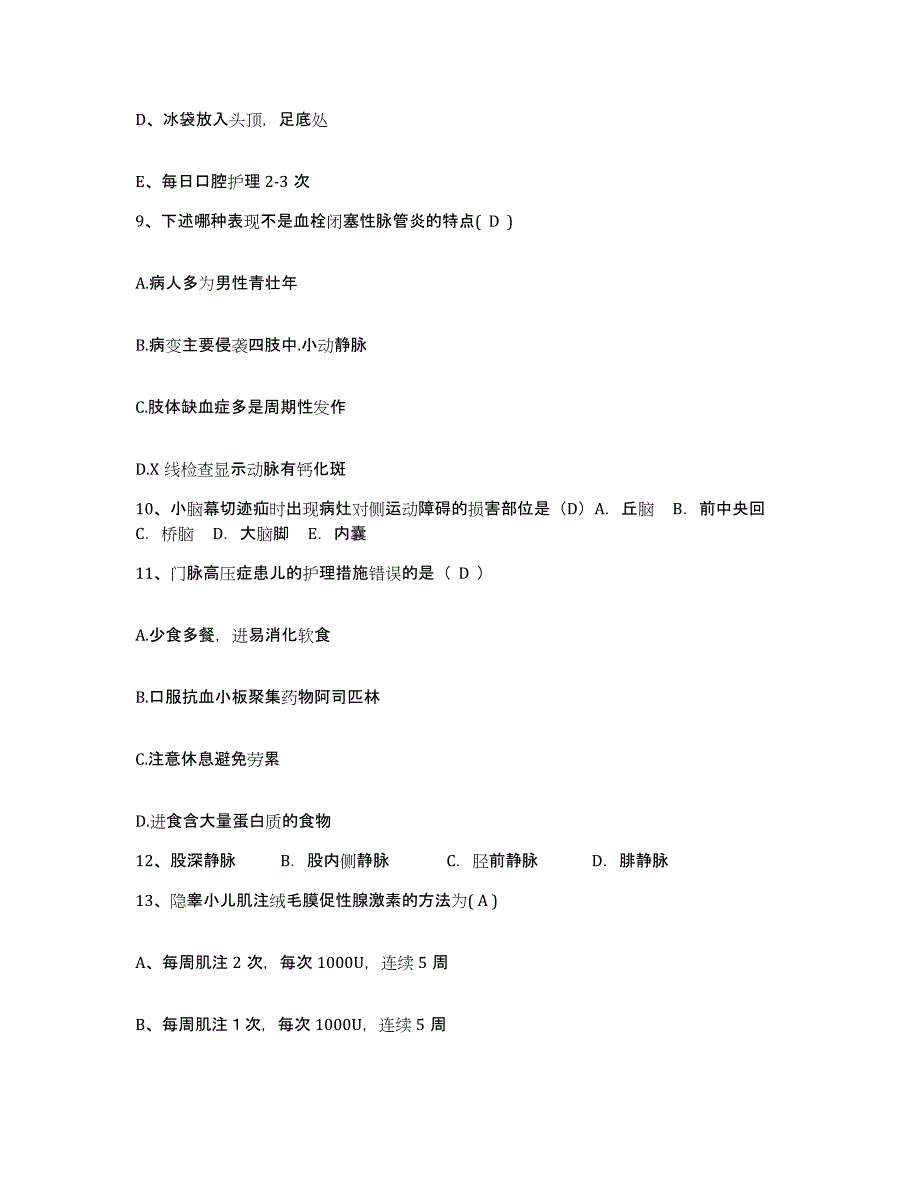 备考2025北京市门头沟区永定镇卫生院护士招聘考前冲刺试卷A卷含答案_第4页