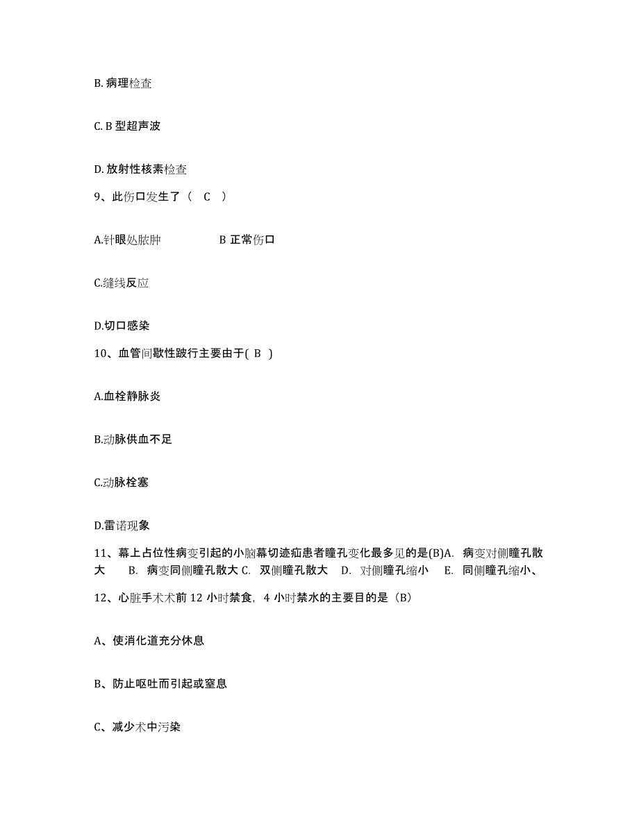 备考2025内蒙古赤峰市元宝山区第三医院护士招聘典型题汇编及答案_第3页