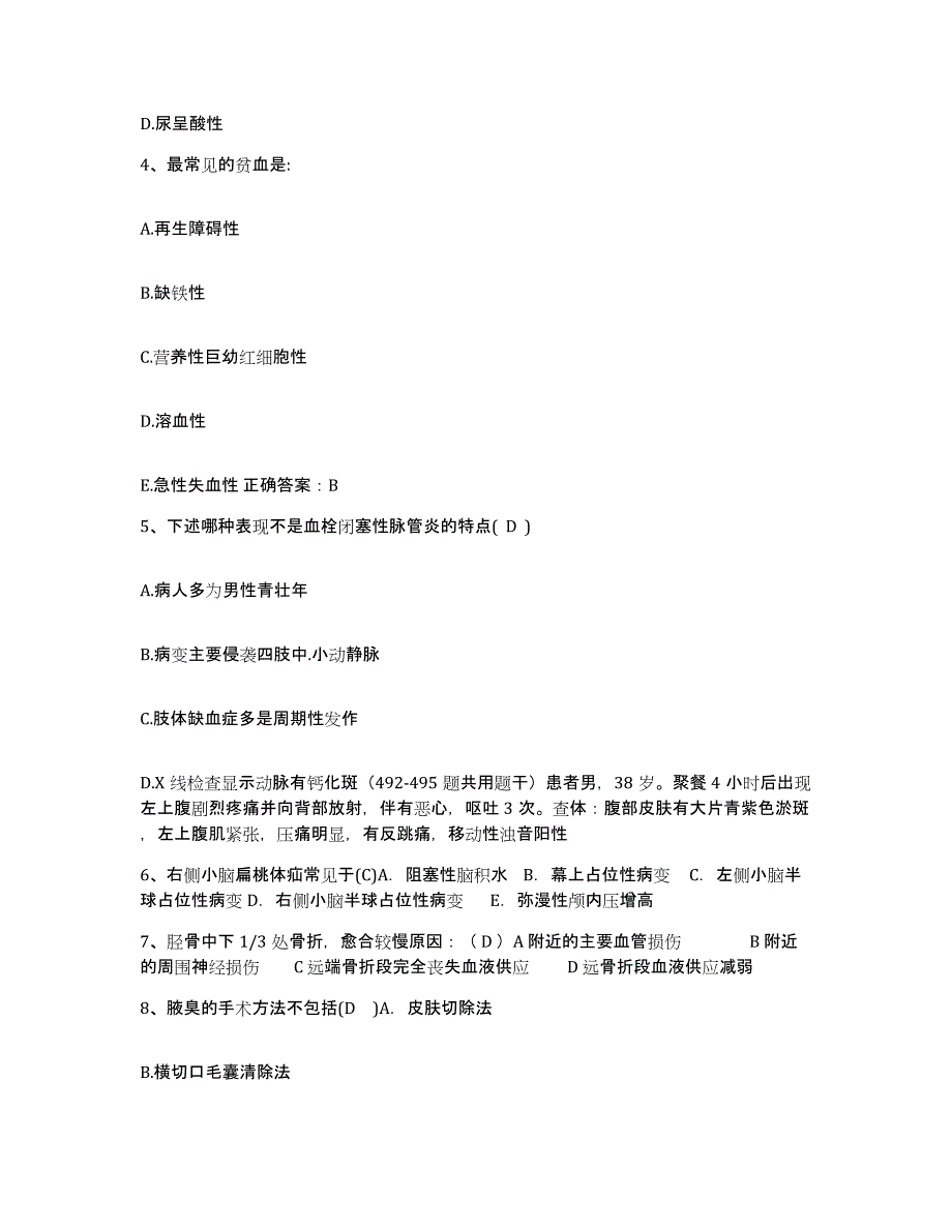 备考2025安徽省太湖县人民医院护士招聘通关提分题库及完整答案_第2页