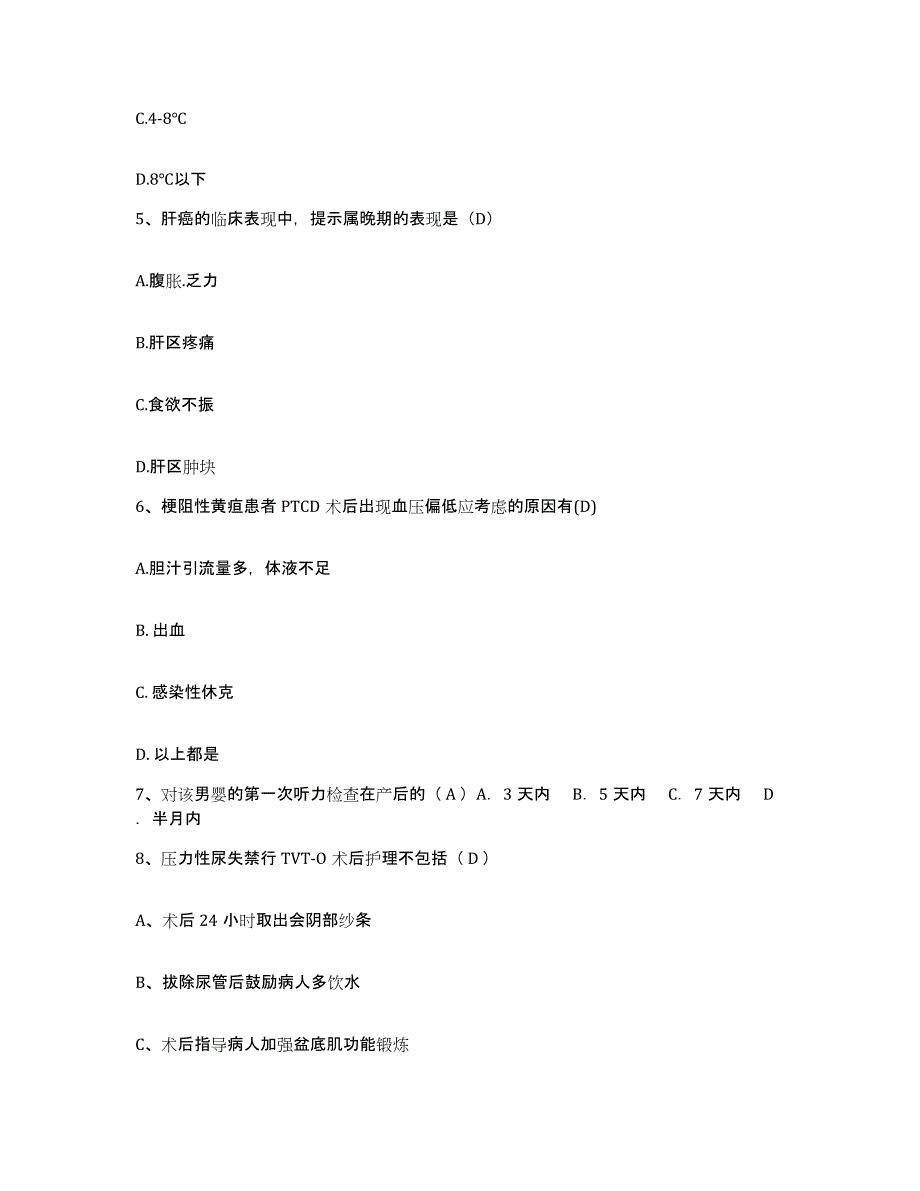 备考2025安徽省淮南市淮南矿务局李郢孜第二煤矿职工医院护士招聘模考预测题库(夺冠系列)_第2页