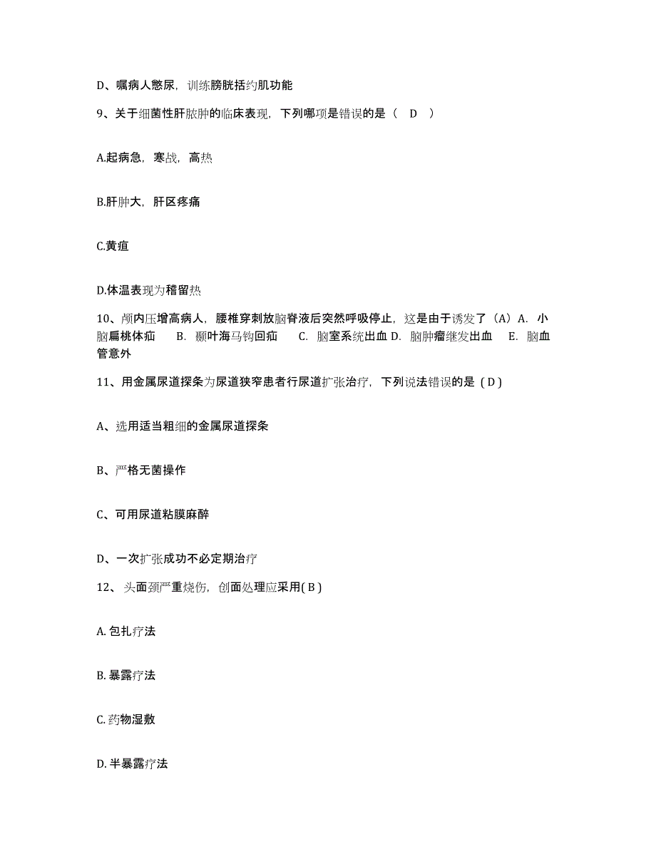 备考2025安徽省淮南市淮南矿务局李郢孜第二煤矿职工医院护士招聘模考预测题库(夺冠系列)_第3页