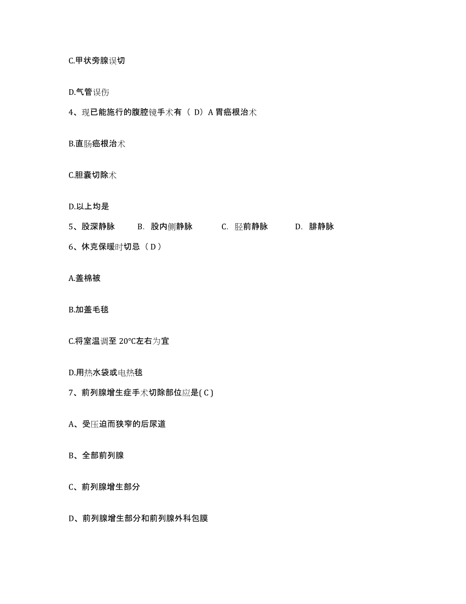 备考2025北京市丰台区永南医院护士招聘全真模拟考试试卷B卷含答案_第2页