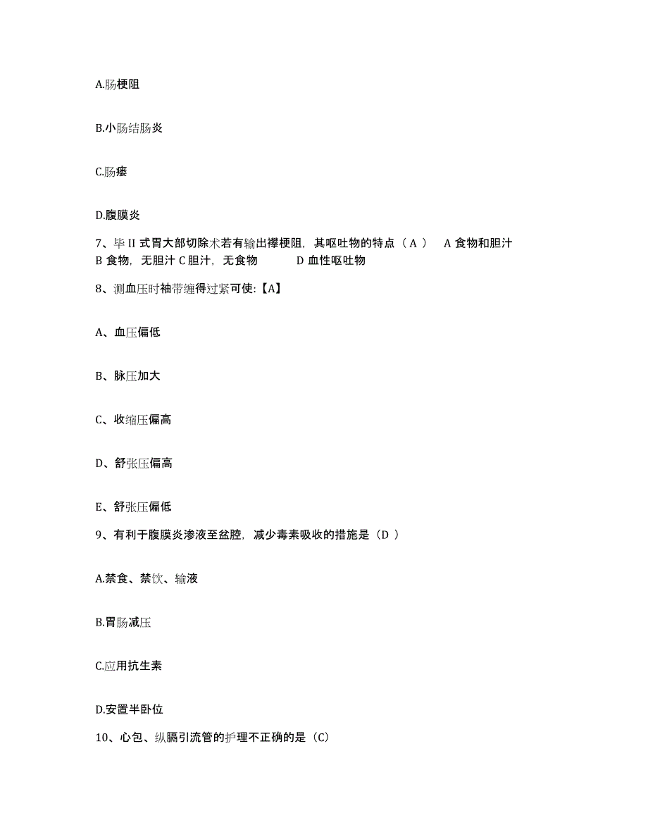 备考2025北京市房山区窦店中心卫生院护士招聘基础试题库和答案要点_第3页