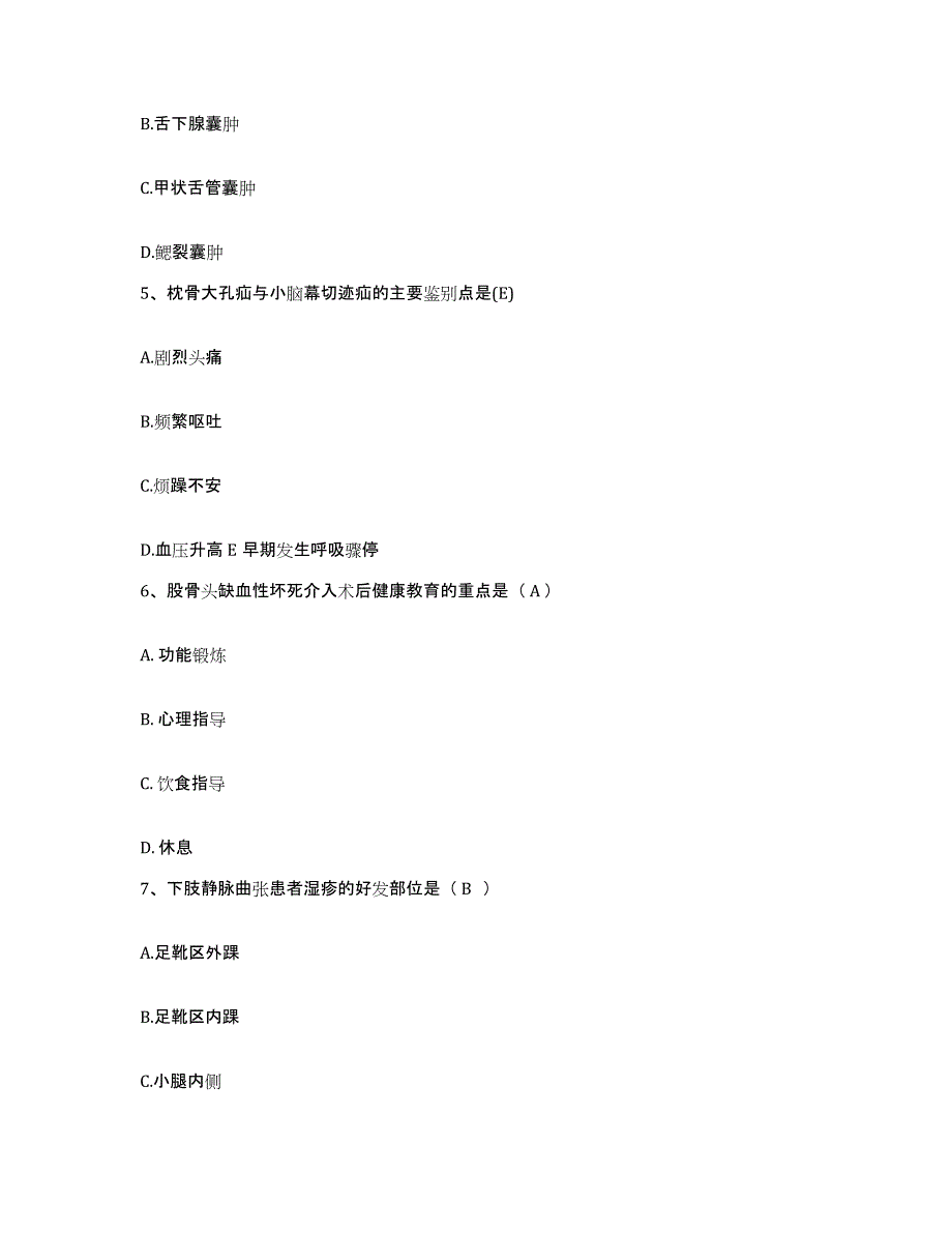 备考2025广东省佛山市慢性病防治院护士招聘自我检测试卷A卷附答案_第2页