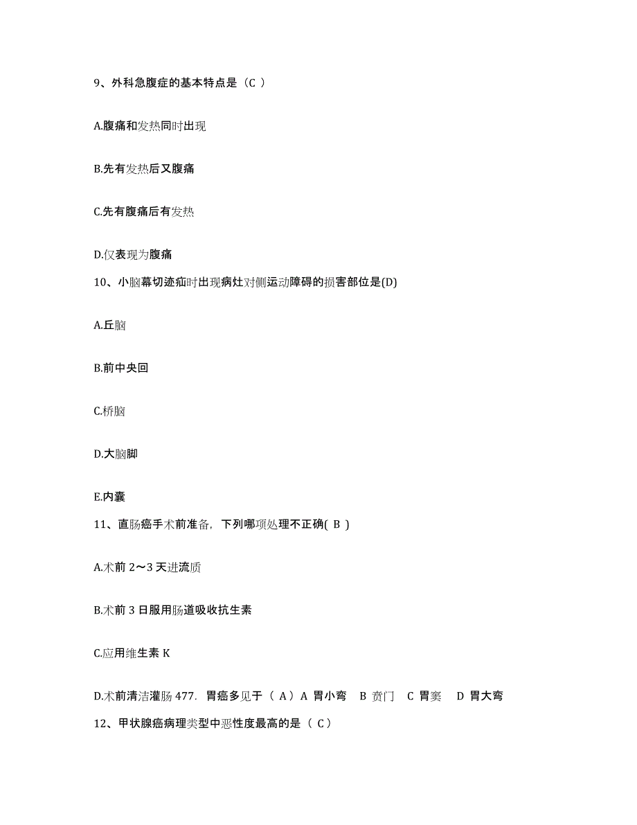 备考2025广东省南海市丹灶医院护士招聘考前冲刺试卷A卷含答案_第3页