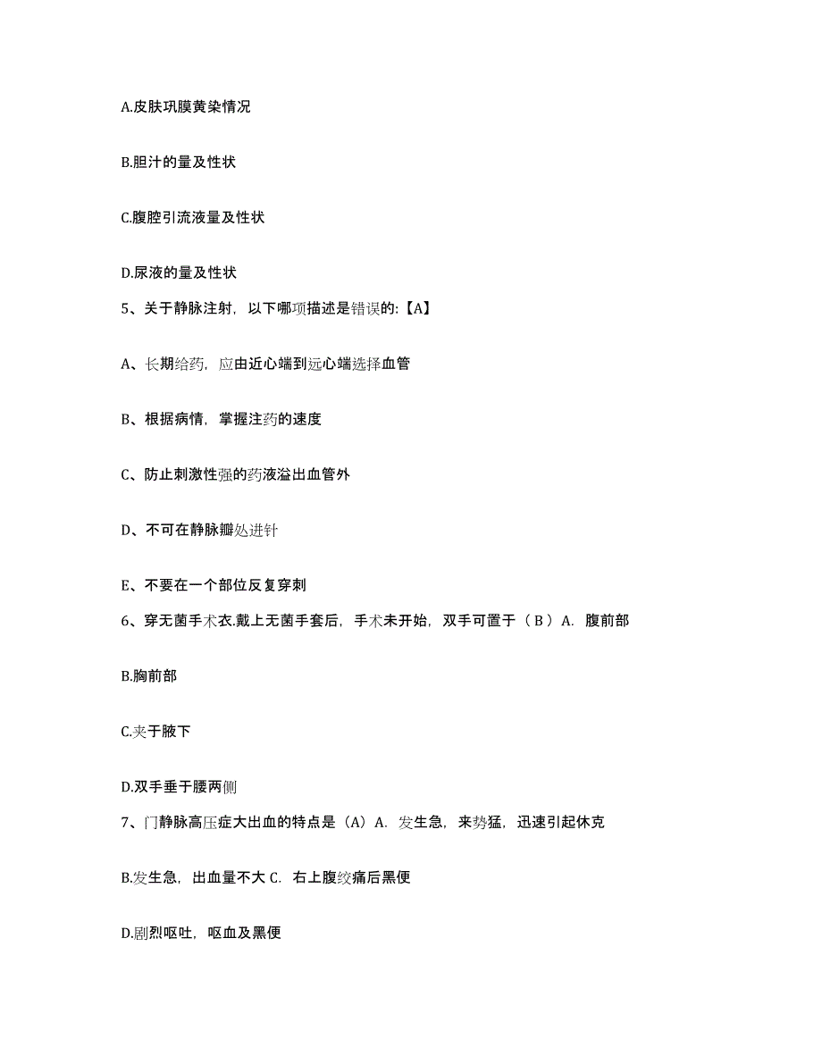 备考2025安徽省濉溪县红十字会医院护士招聘模考模拟试题(全优)_第2页