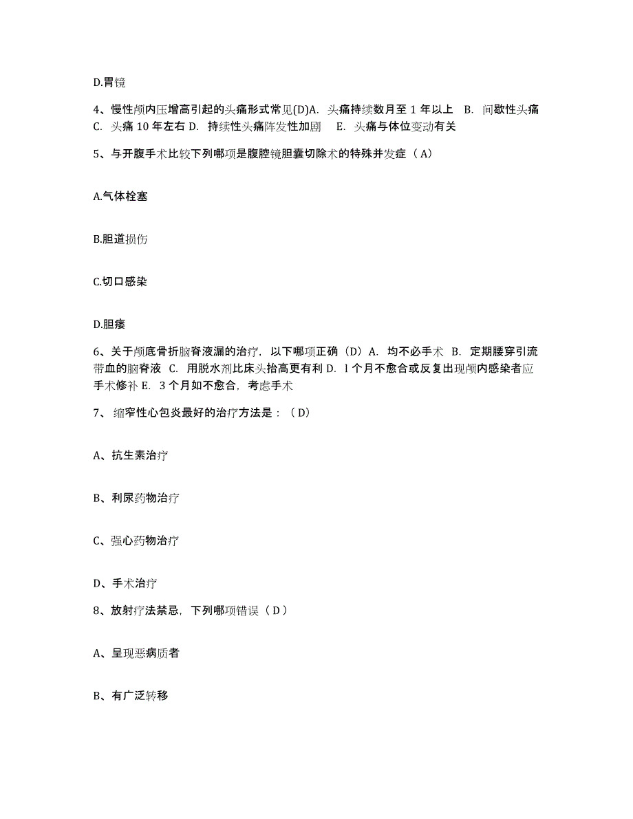 备考2025内蒙古宁城县医院护士招聘自测提分题库加答案_第2页