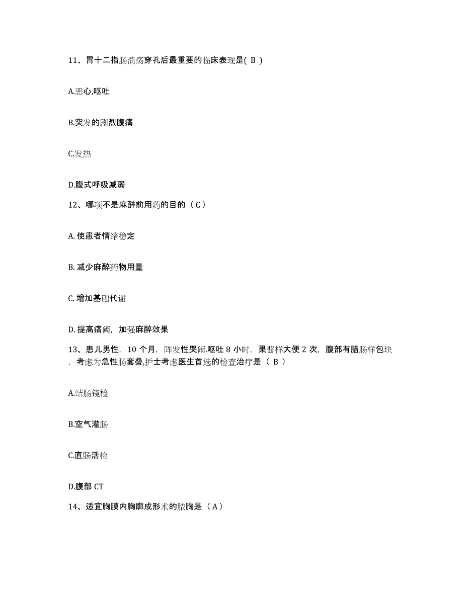 备考2025广东省人民医院护士招聘考试题库_第4页