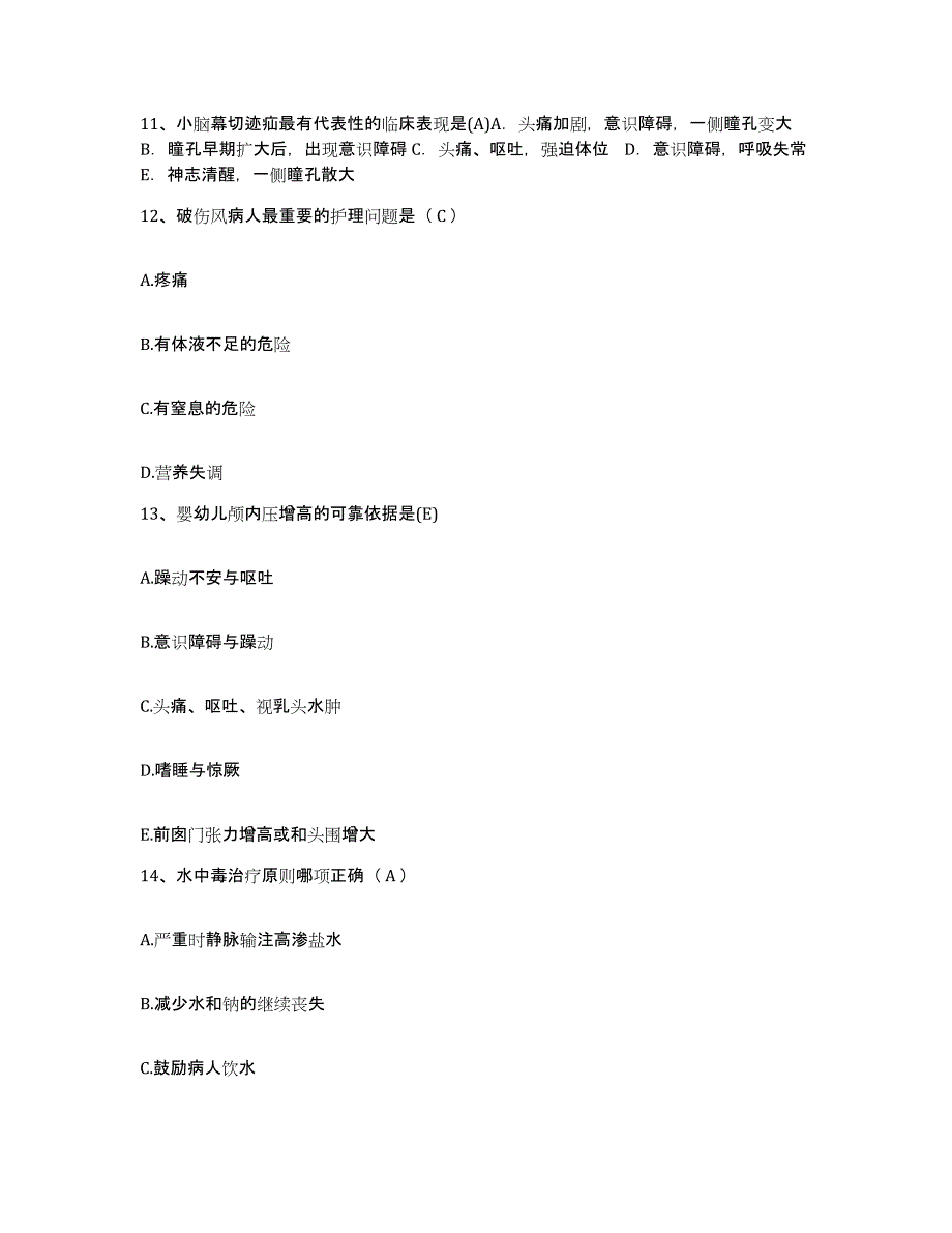 备考2025安徽省合肥市中医肿瘤医院护士招聘押题练习试卷A卷附答案_第4页