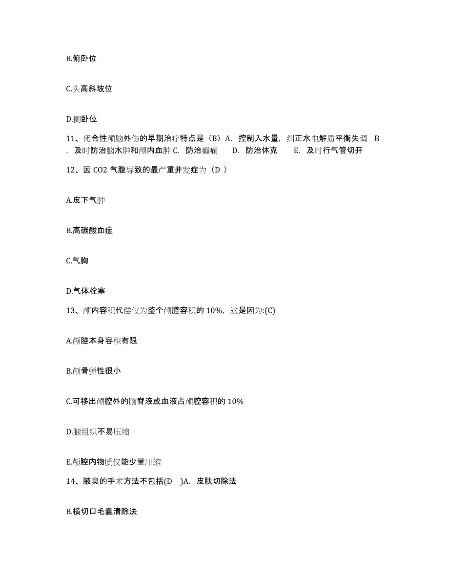 备考2025北京市朝阳区北京英智眼科医院护士招聘模考模拟试题(全优)_第4页