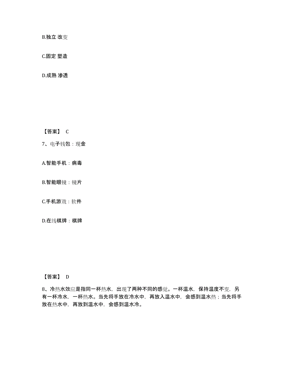 备考2025重庆市县大足县公安警务辅助人员招聘强化训练试卷B卷附答案_第4页