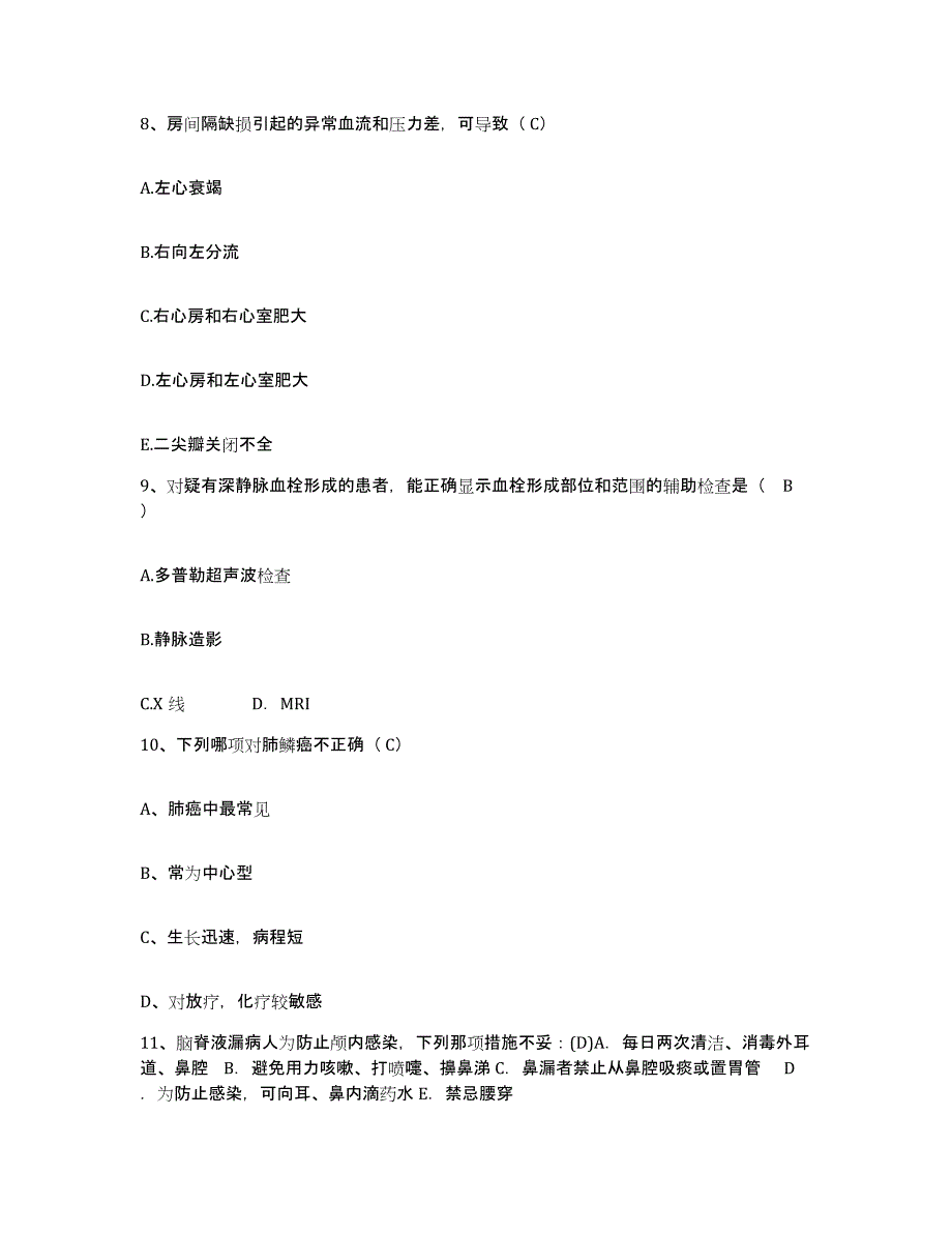 备考2025安徽省宿州市红十字会医院护士招聘每日一练试卷B卷含答案_第3页