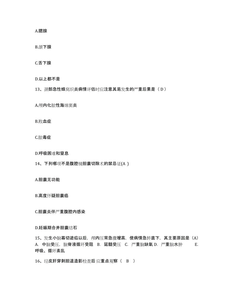 备考2025内蒙古包头市昆都伦区第二医院护士招聘题库附答案（典型题）_第4页