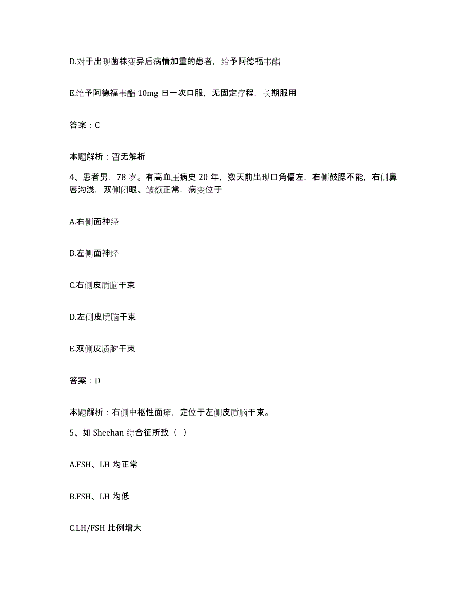 备考2025宁夏前进农场医院合同制护理人员招聘题库综合试卷B卷附答案_第2页