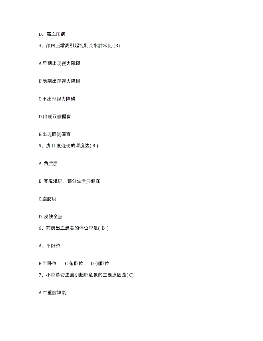 备考2025内蒙古多伦县人民医院护士招聘押题练习试卷B卷附答案_第2页