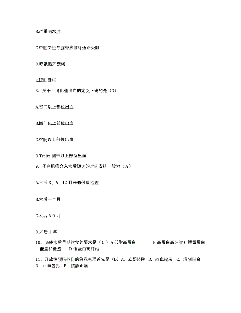 备考2025内蒙古多伦县人民医院护士招聘押题练习试卷B卷附答案_第3页