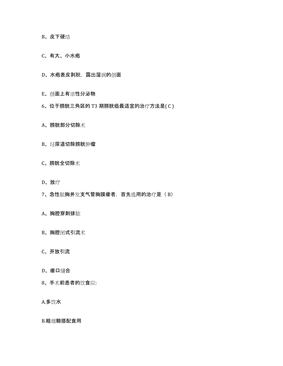 备考2025广东省南海市杏市医院护士招聘通关题库(附答案)_第2页