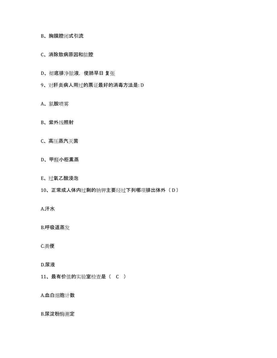 备考2025宁夏盐池县中医院护士招聘自测提分题库加答案_第3页