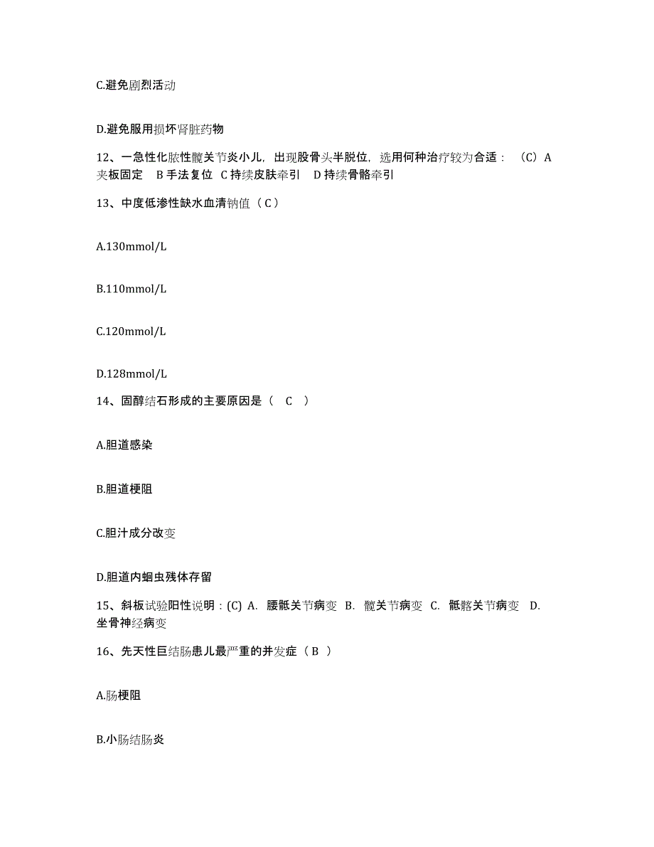 备考2025安徽省铜陵县血防站护士招聘通关提分题库(考点梳理)_第4页