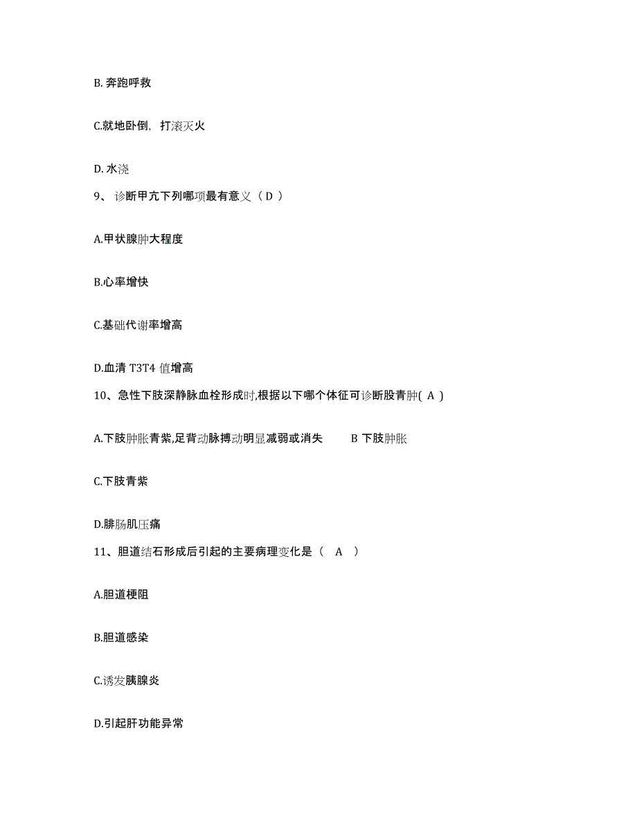 备考2025安徽省灵壁县人民医院护士招聘题库检测试卷A卷附答案_第3页